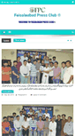 Mobile Screenshot of faisalabadpressclub.com